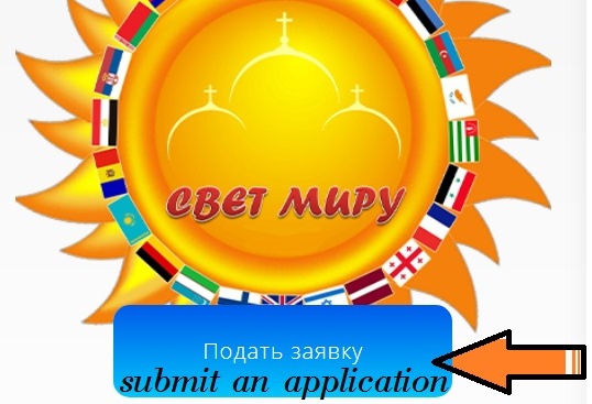 Applications are being accepted/Начинается прием заявок на фестиваль 2021